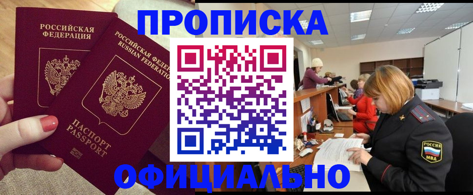 временная регистрация адрес в Щиграх