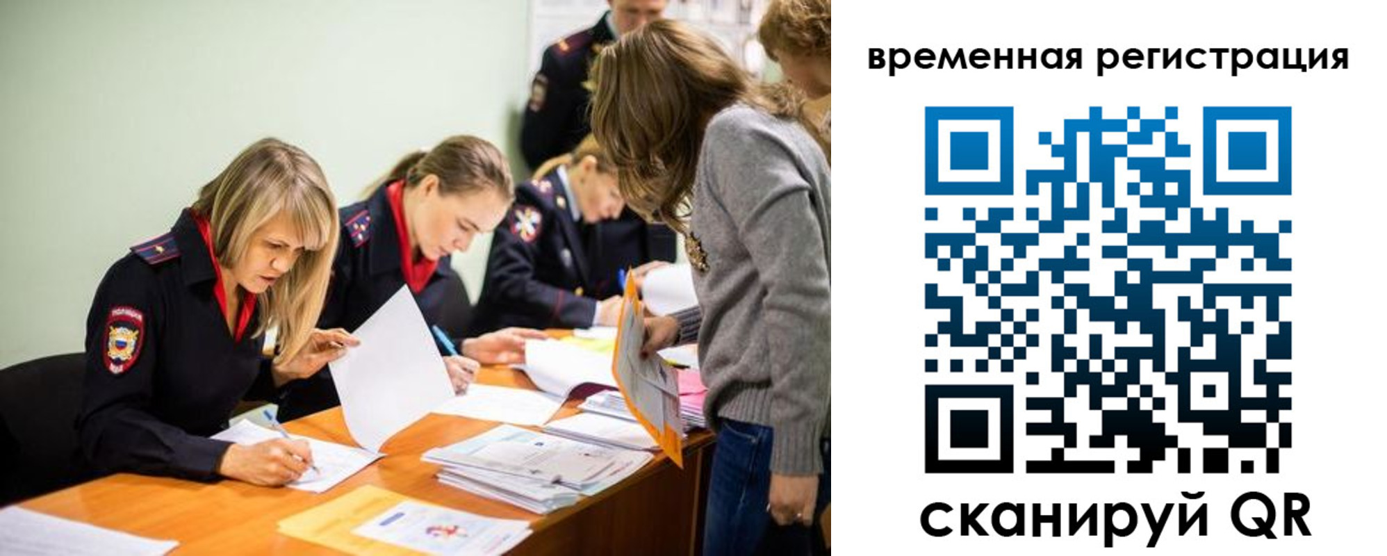 временная регистрация недорого в Щиграх