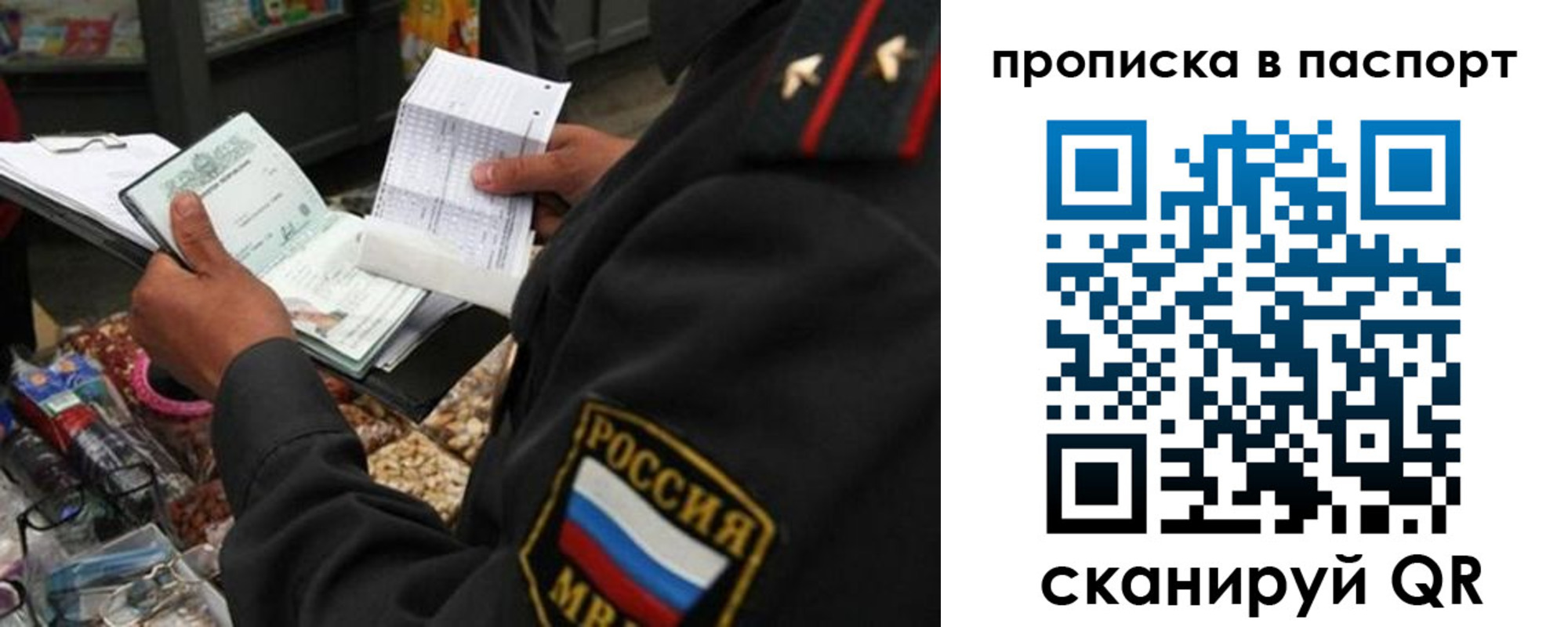 прописка штамп в Щиграх