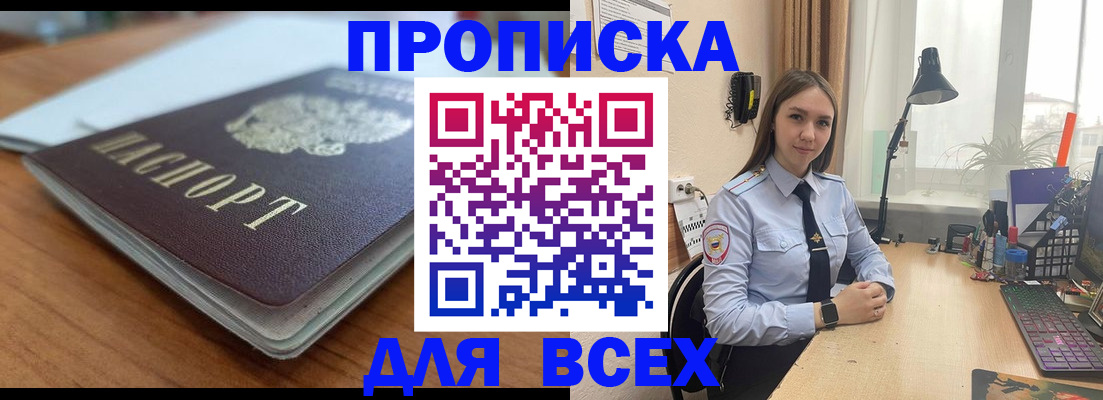 регистрация в Щиграх