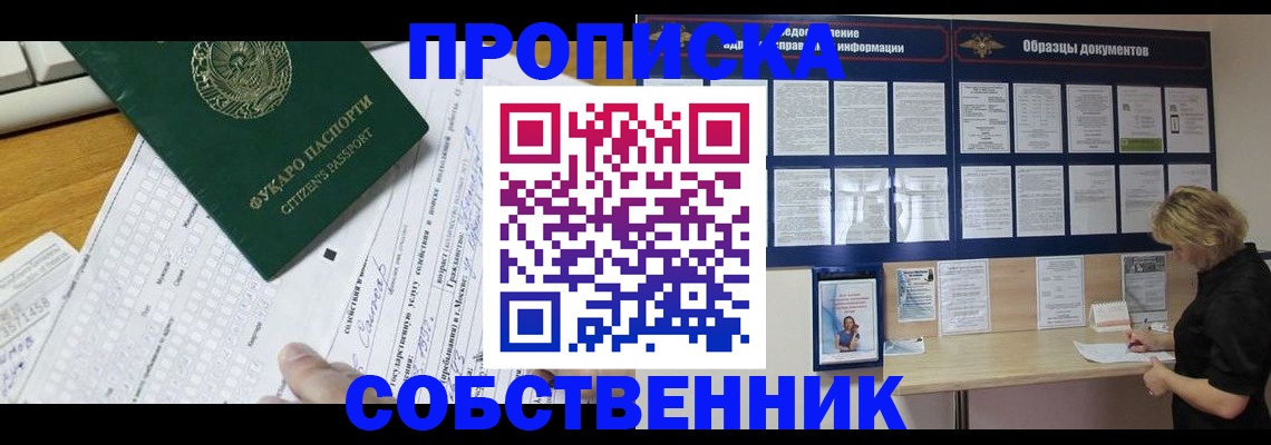 пропишу в квартире в Щиграх