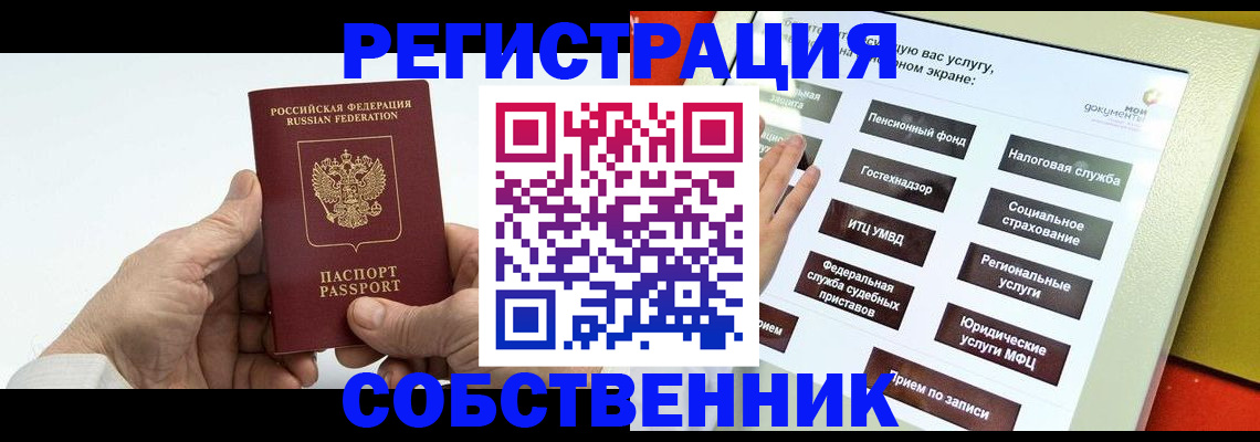 временная регистрация в Щиграх