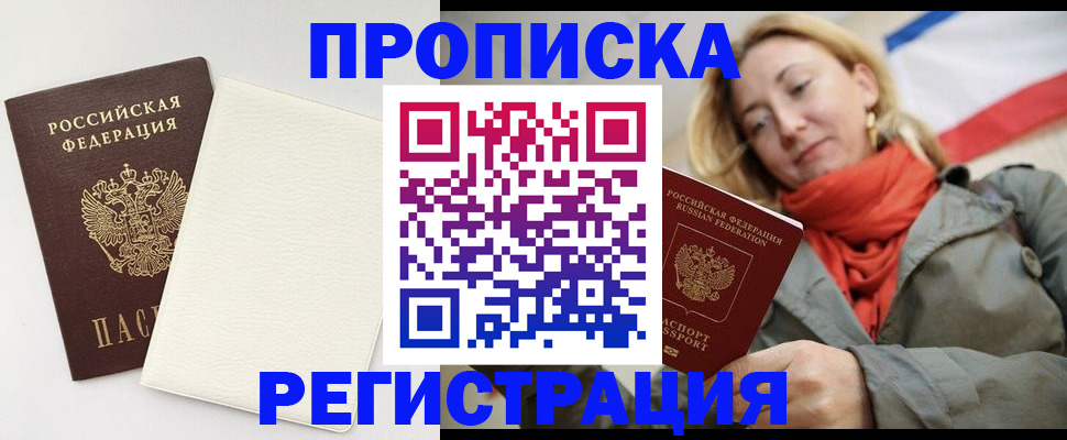 временная регистрация в Щиграх