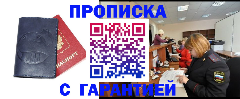 временная регистрация госуслуги в Щиграх