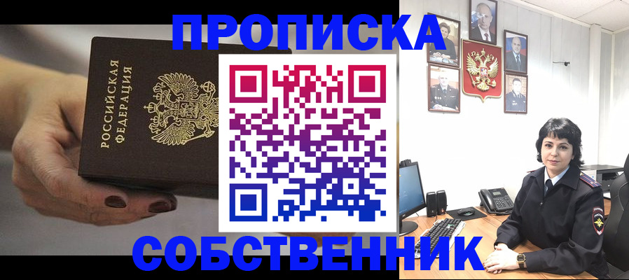 прописка иностранных граждан в Щиграх