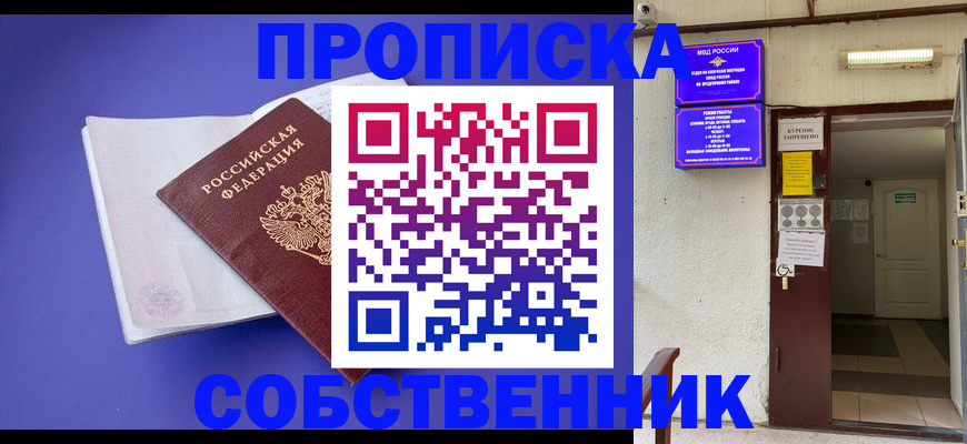 временная регистрация 2025 в Щиграх