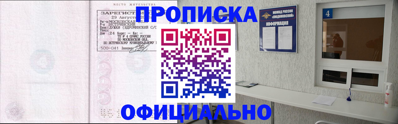 временная регистрация госуслуги в Щиграх